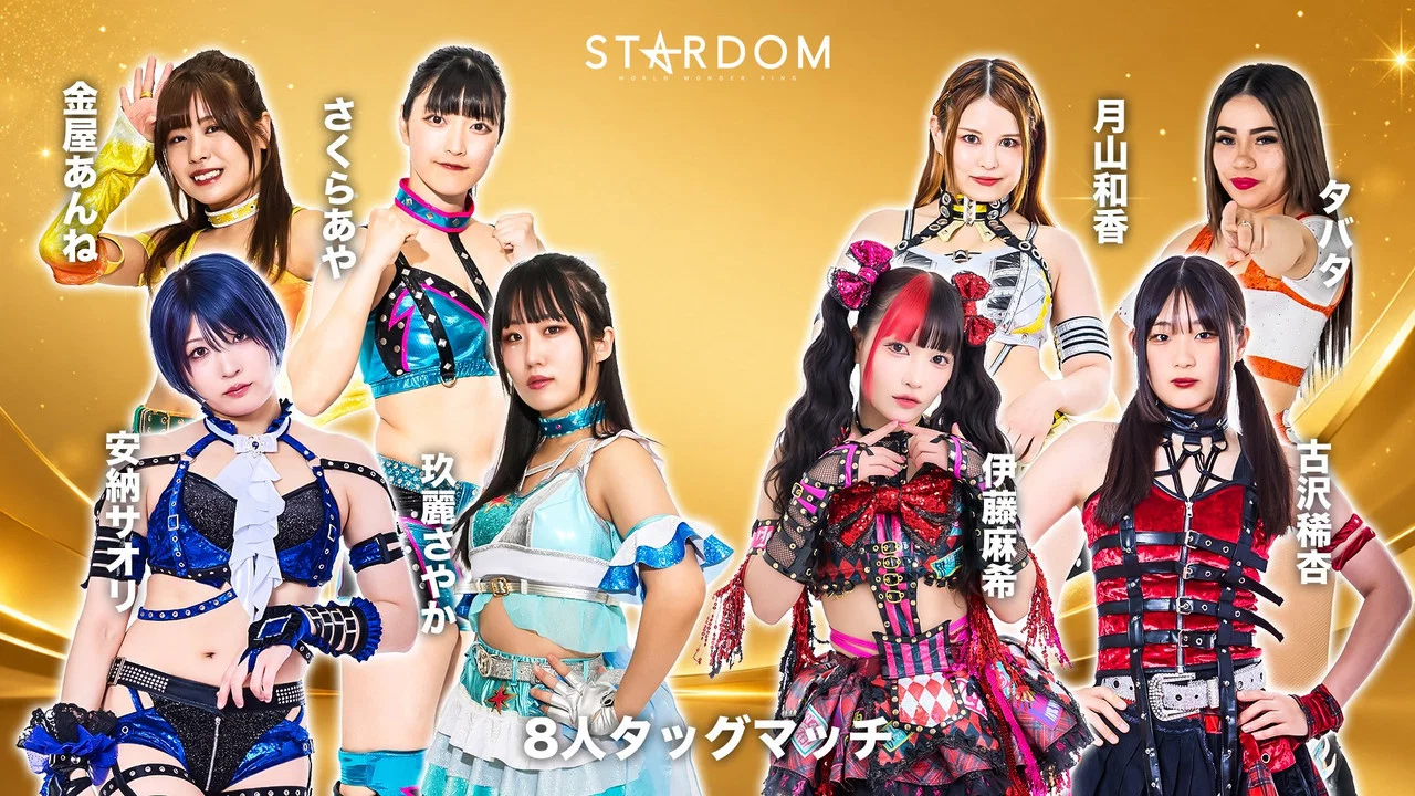 STARDOM GW TOUR 2026 in TAKAMATSU - 剧照