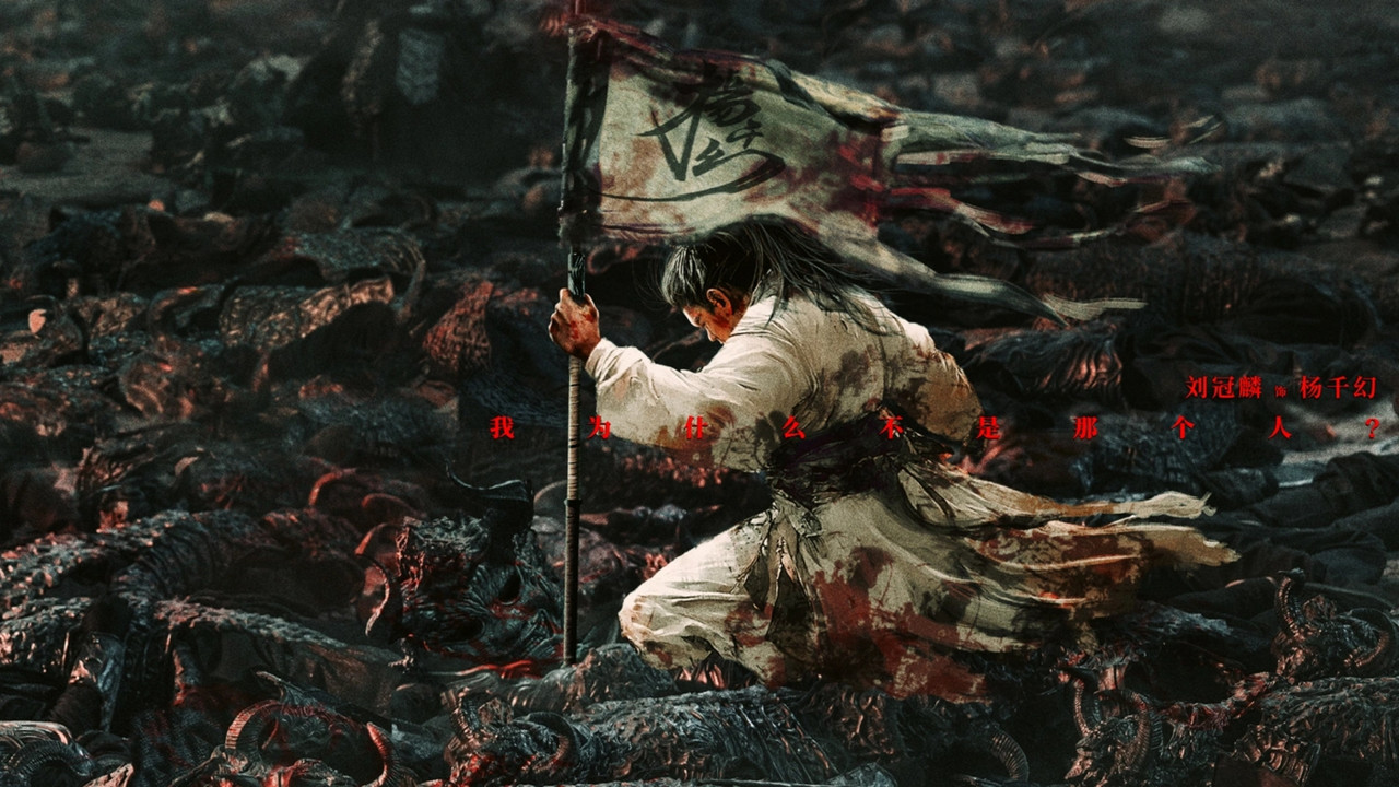 大奉打更人之世间无我这般人 - 剧照