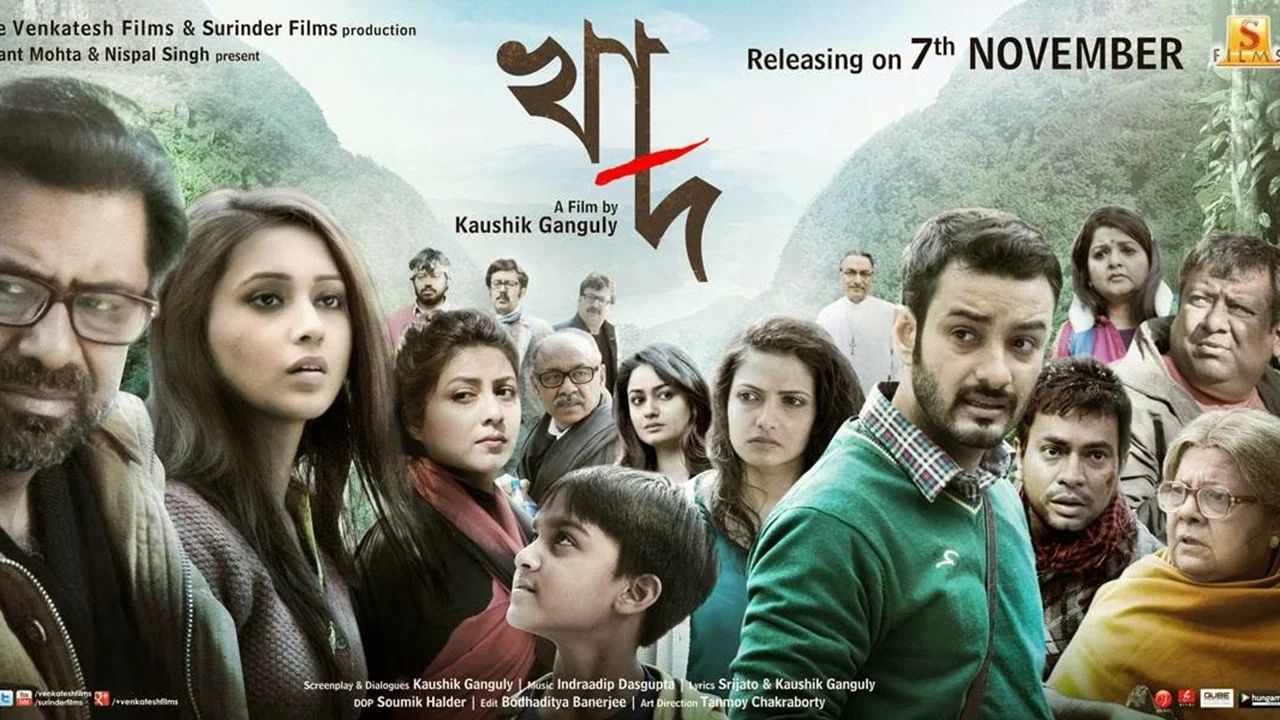 খাদ - 剧照