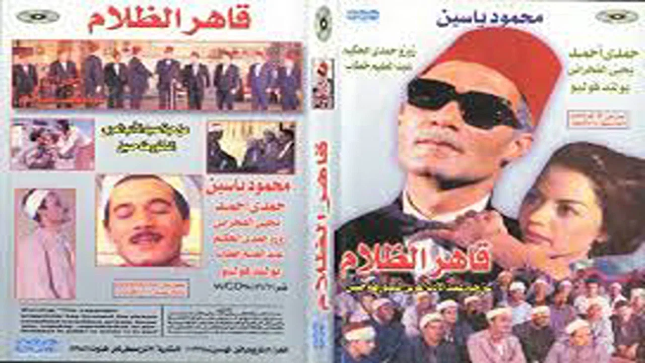 قاهر الظلام - 剧照