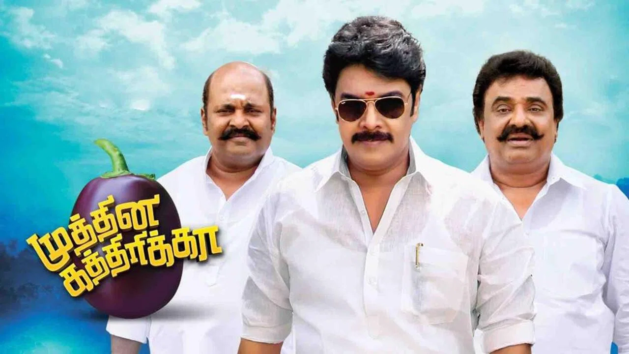 முத்தின கத்திரிக்கா - 剧照