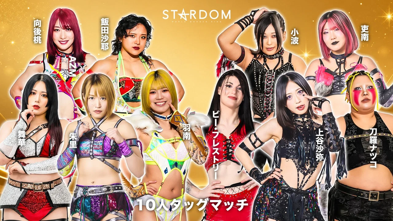 STARDOM GW TOUR 2026 in TAKAMATSU - 剧照
