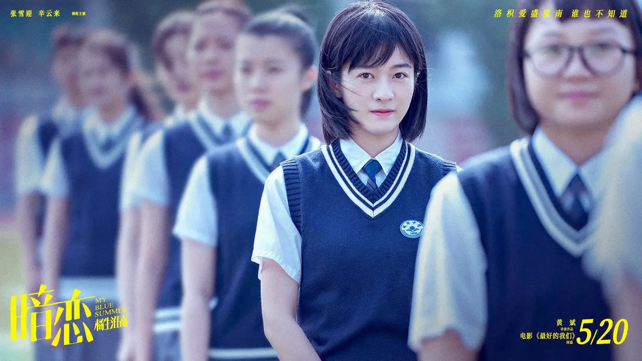暗恋&middot;橘生淮南 - 剧照