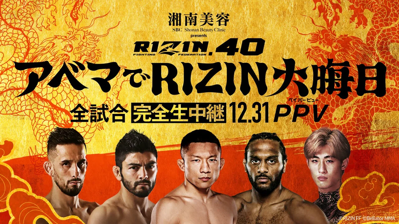 湘南美容クリニック presents RIZIN.40 - 剧照