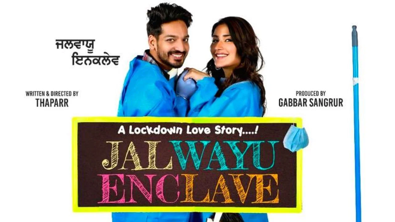 Jal Wayu Enclave - 剧照
