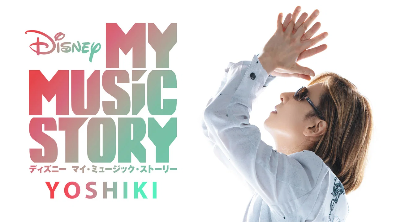 Disney My Music Story: YOSHIKI - 剧照