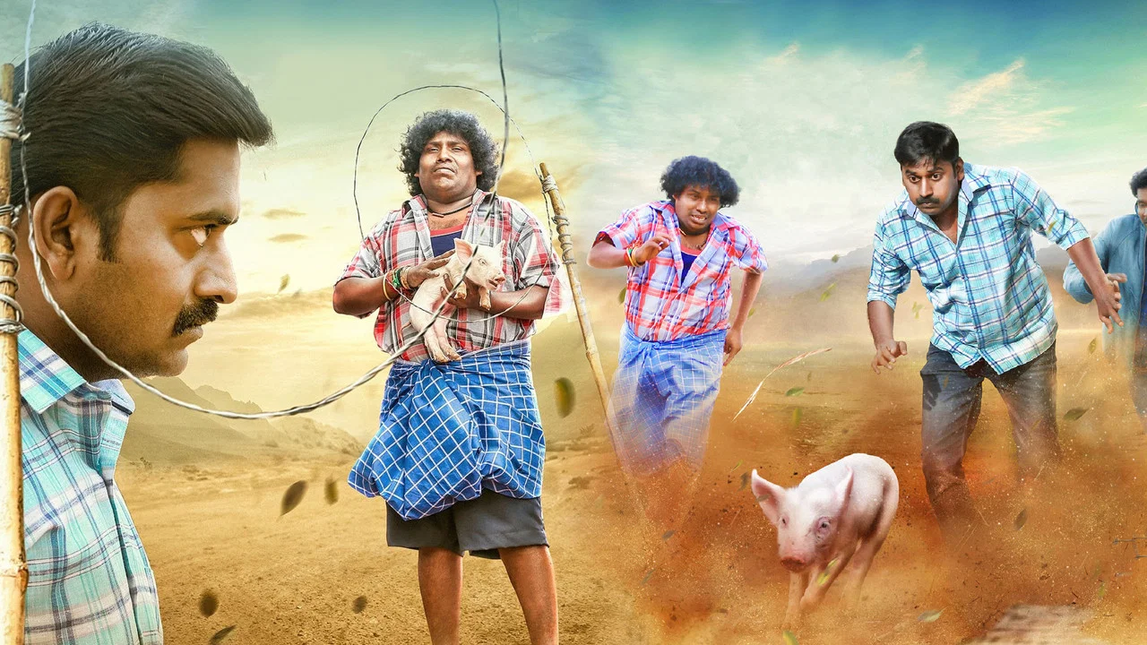பன்னி குட்டி - 剧照
