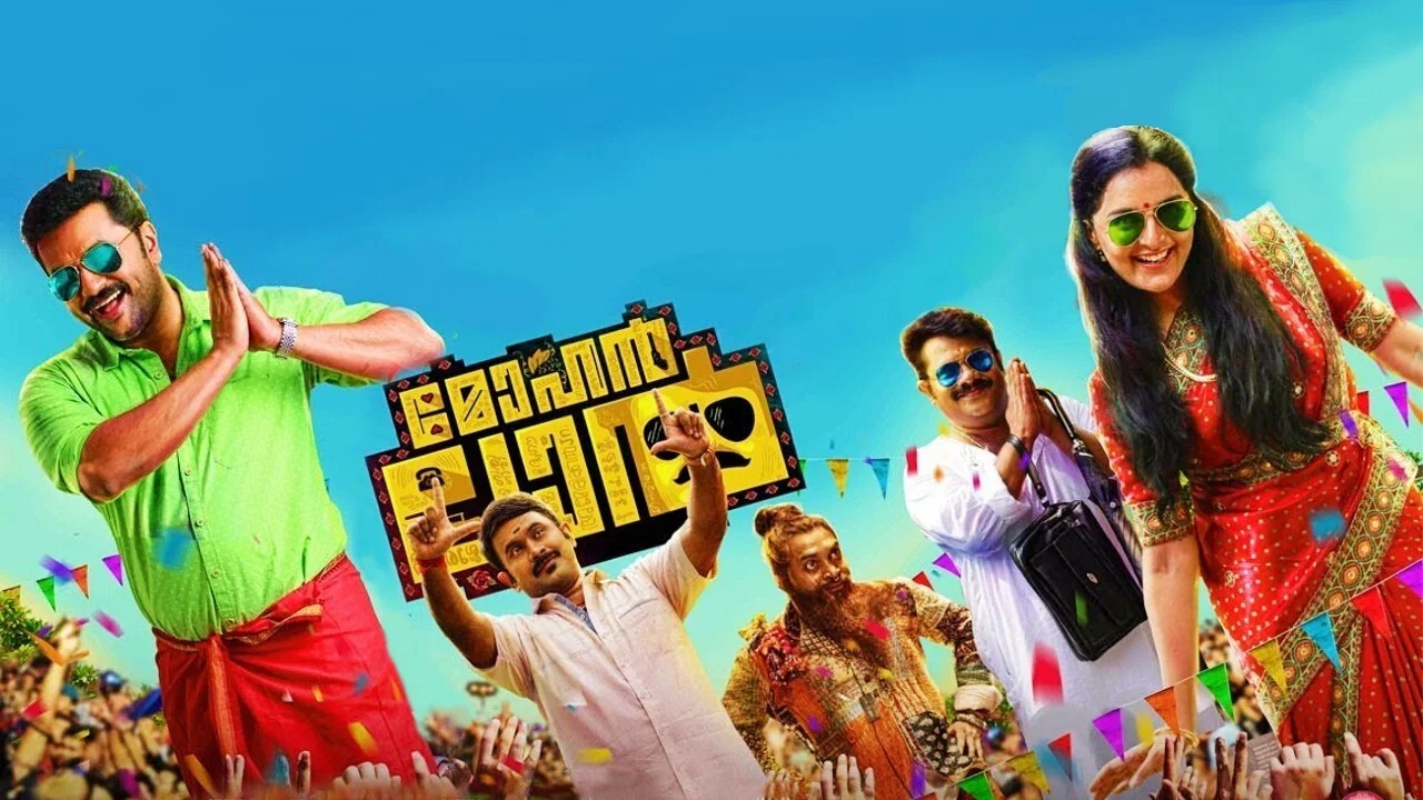 മോഹൻലാൽ - 剧照