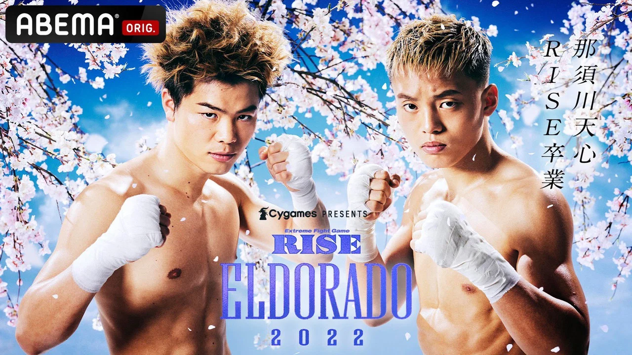 Cygames presents RISE ELDORADO 2022 - 剧照