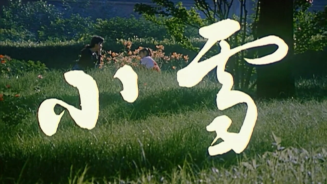 小雪 - 剧照
