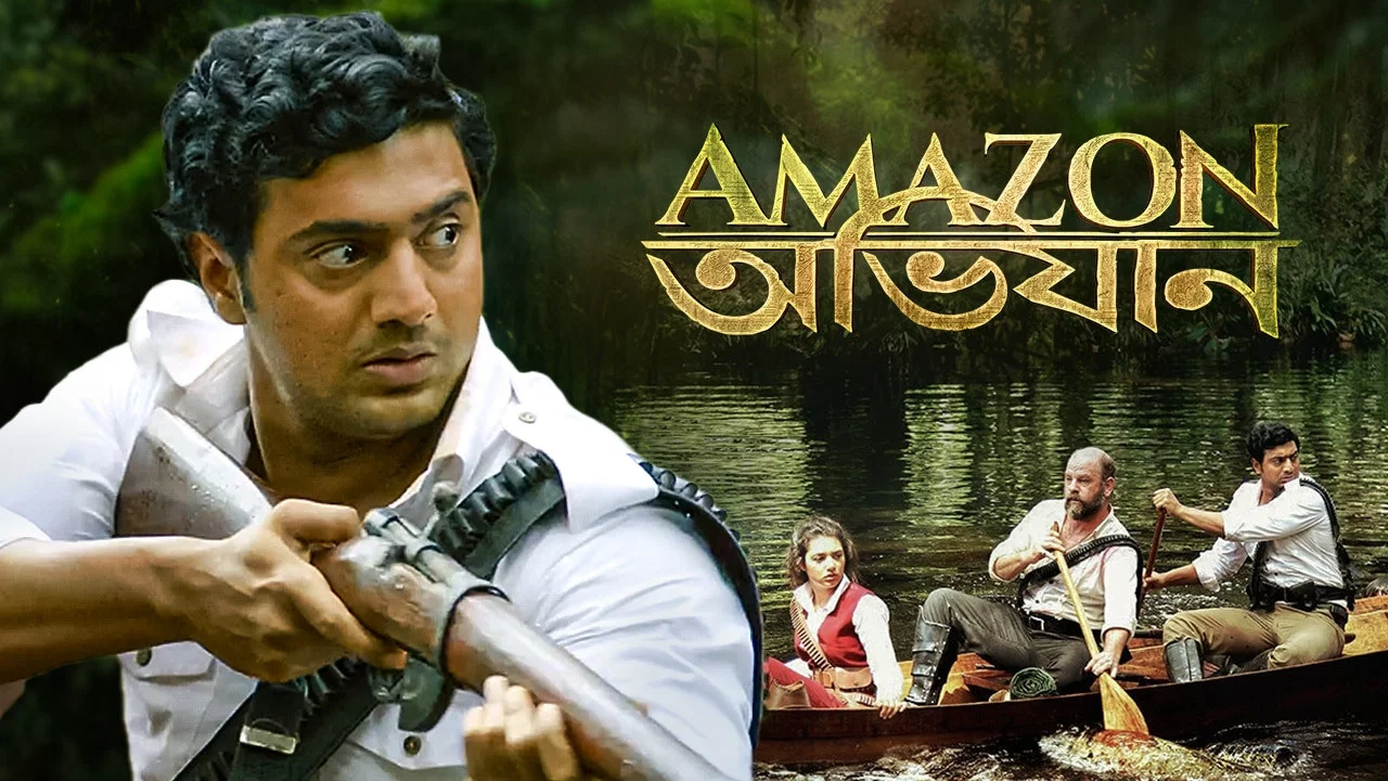 আমাজন অভিযান - 剧照