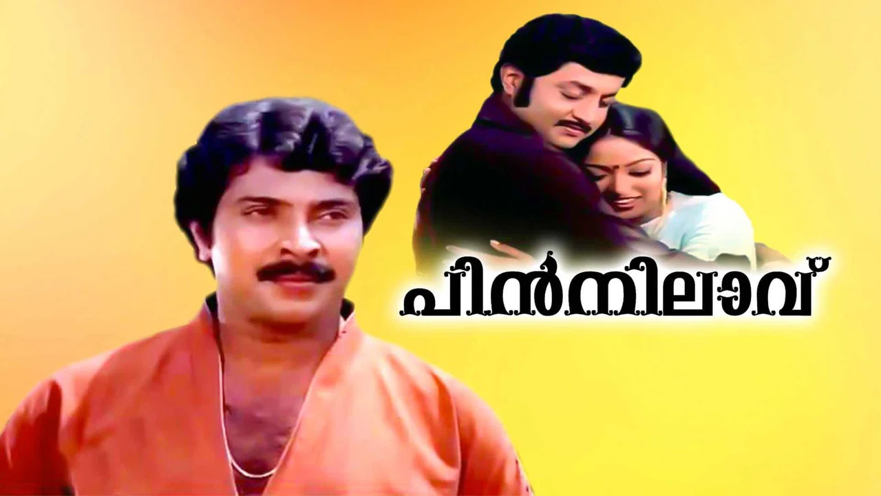 പിൻനിലാവ് - 剧照