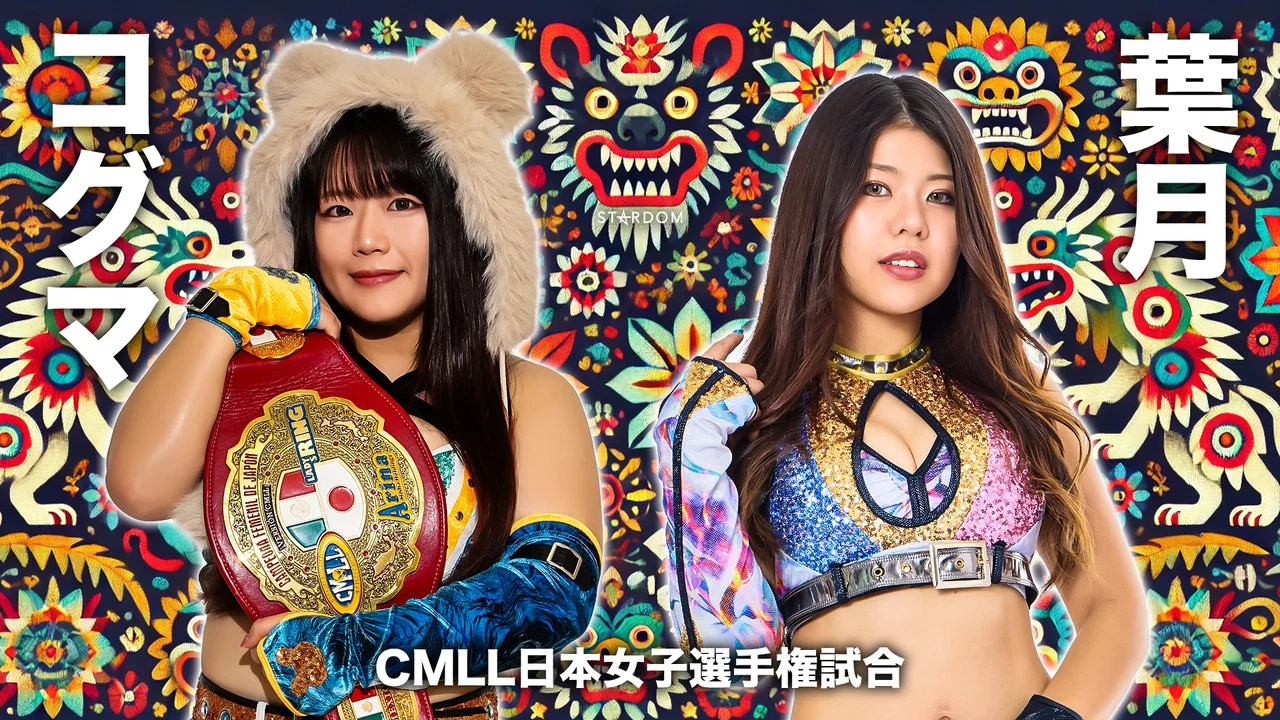 STARDOM in KORAKUEN 2025 Oct. - 剧照