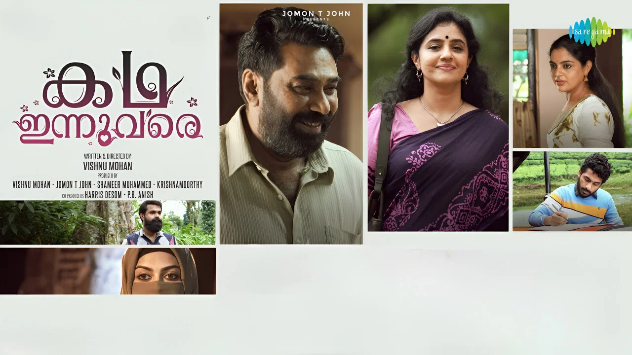 കഥ ഇന്നുവരെ - 剧照