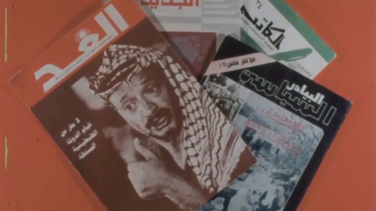 الهوية الفلسطينية - 剧照