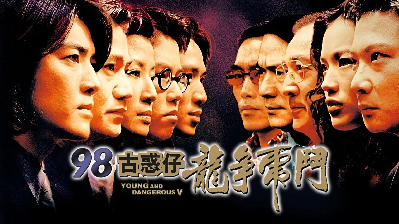 古惑仔5：龙争虎斗 - 剧照