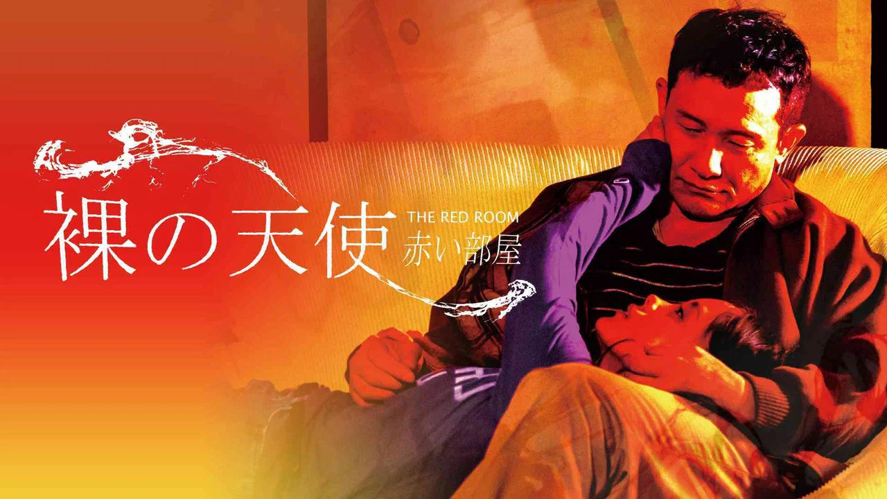 密室中的少女 - 剧照