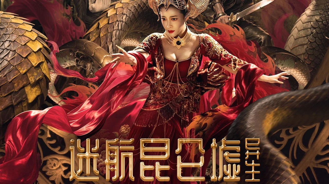迷航昆仑墟：异生 - 剧照