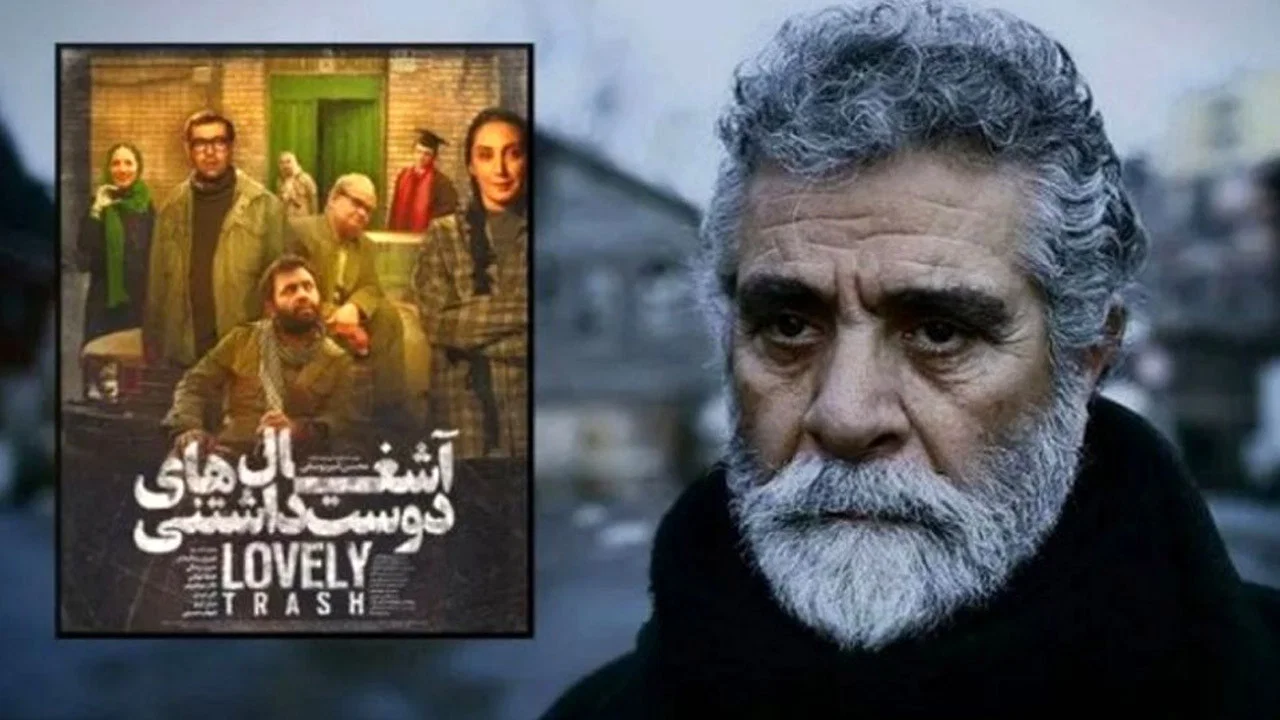 آشغال های دوست داشتنی - 剧照