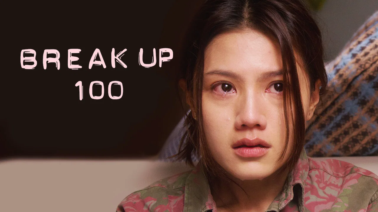 分手100次 - 剧照