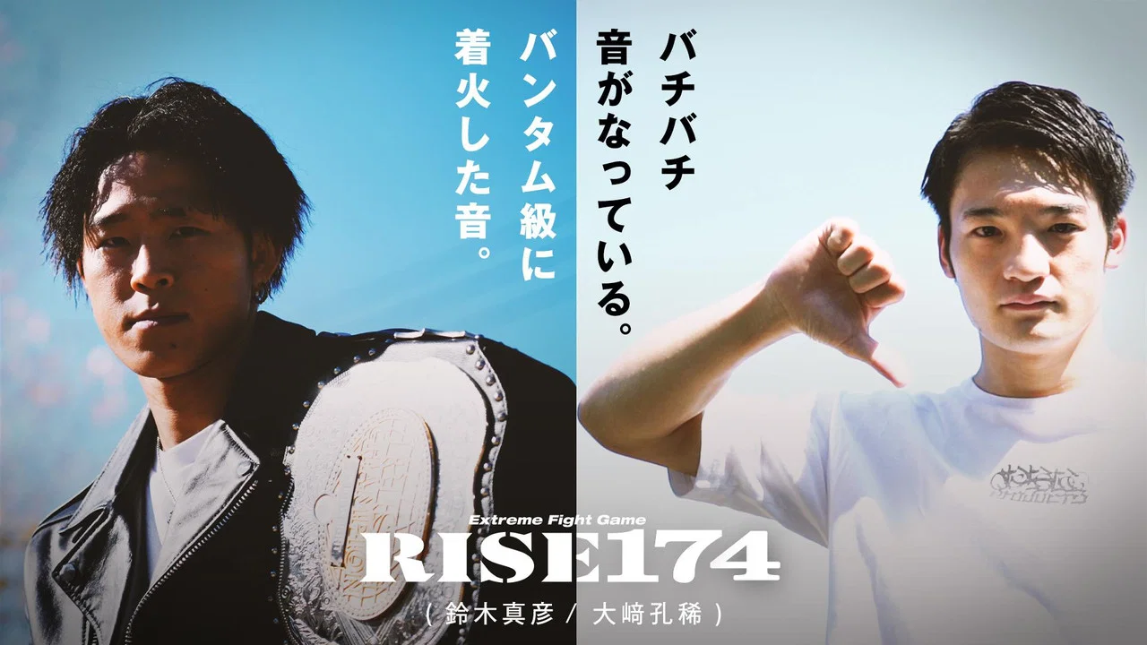 RISE 174 - 剧照