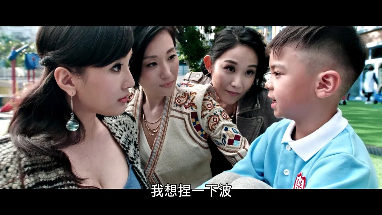 恭喜八婆 - 剧照