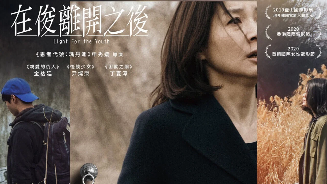 青春之光 - 剧照