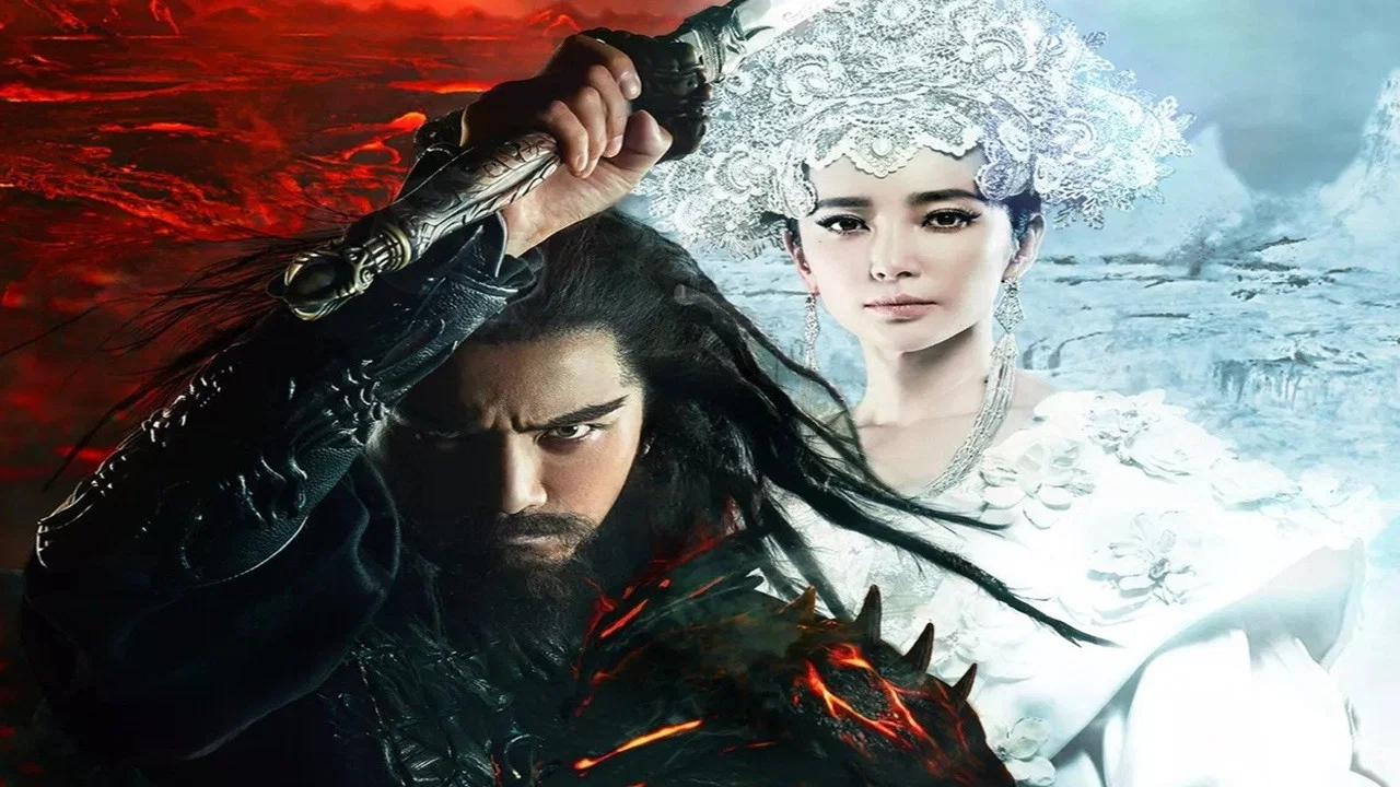 钟馗伏魔：雪妖魔灵 - 剧照