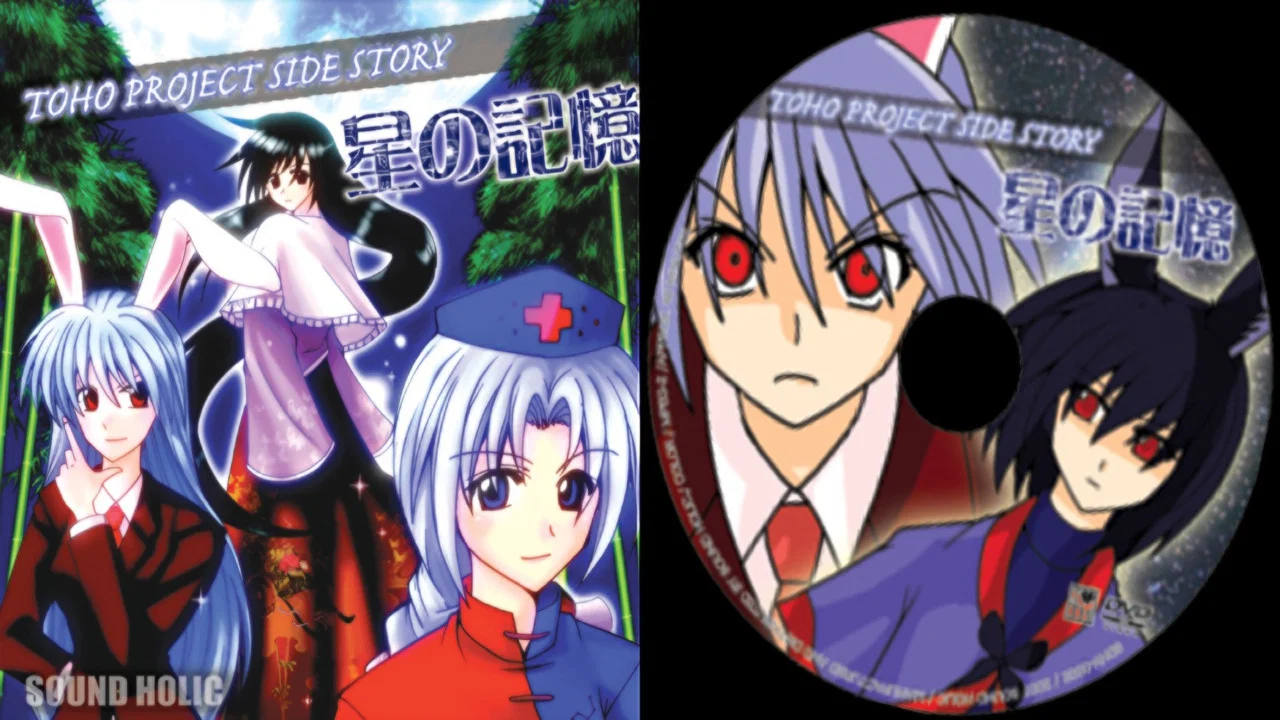 TOHO PROJECT SIDE STORY 「星の記憶」 - 剧照