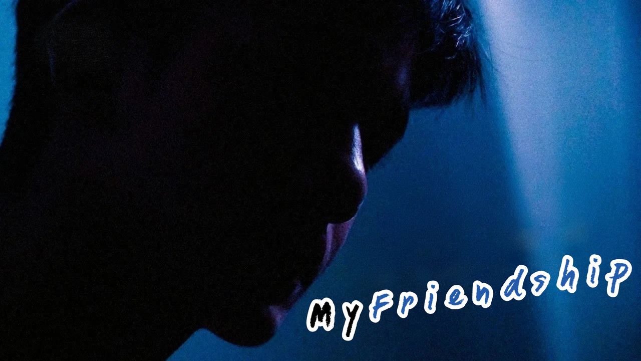 My Friendship ม.3/1 คิดถึงจึงนั่งด้วย - 剧照