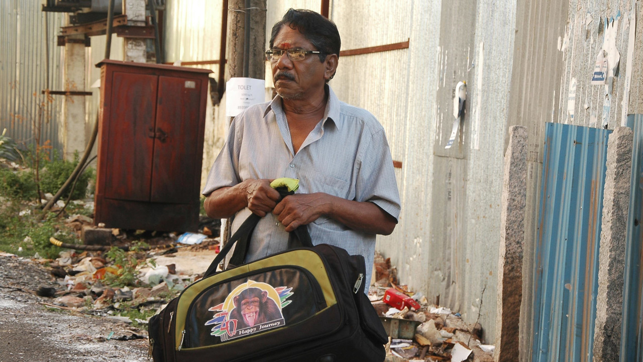 குரங்கு பொம்மை - 剧照