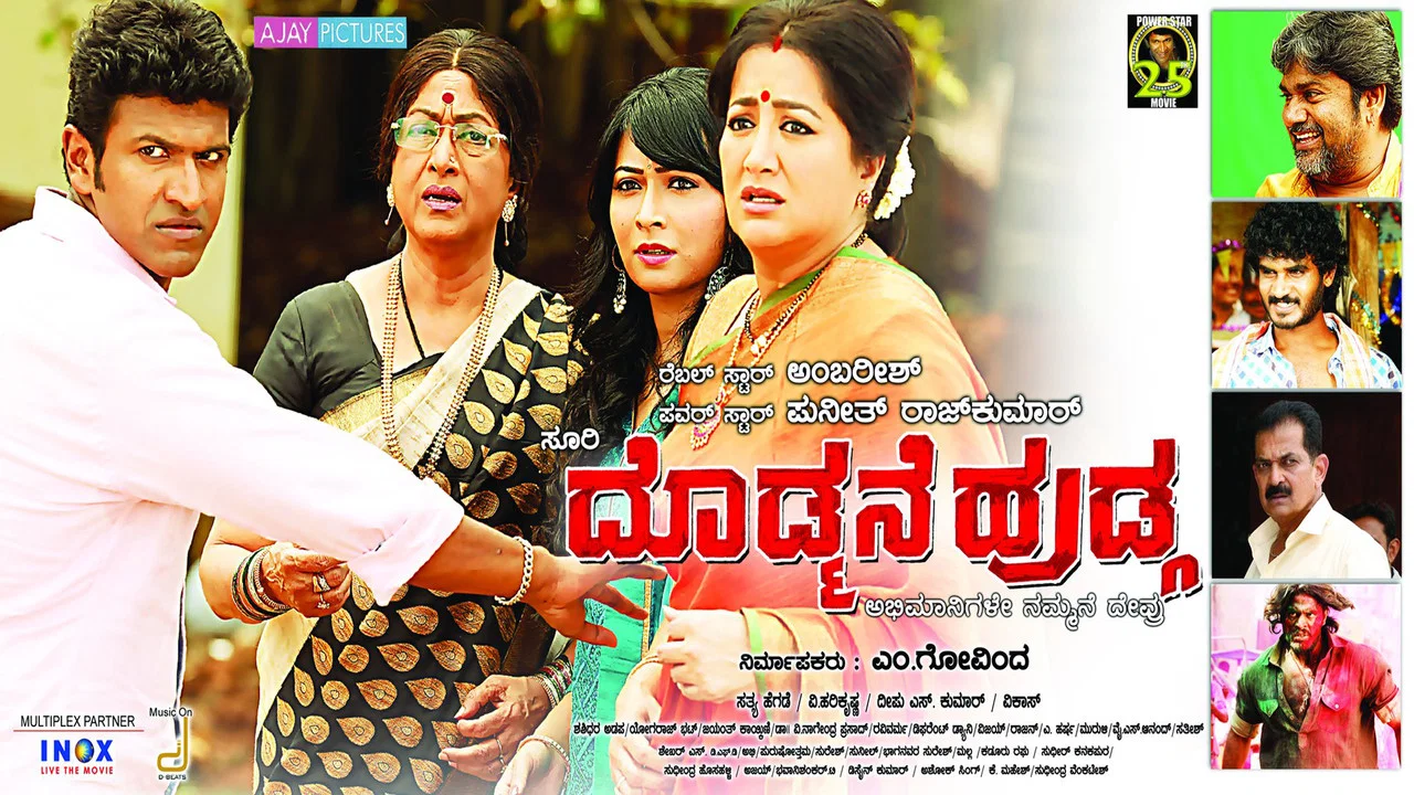 Doddmane Hudga - 剧照
