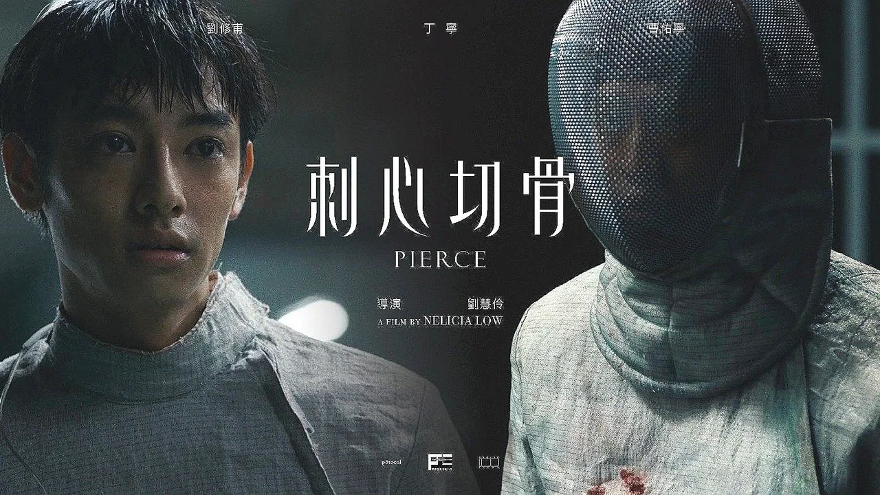 刺心切骨 - 剧照