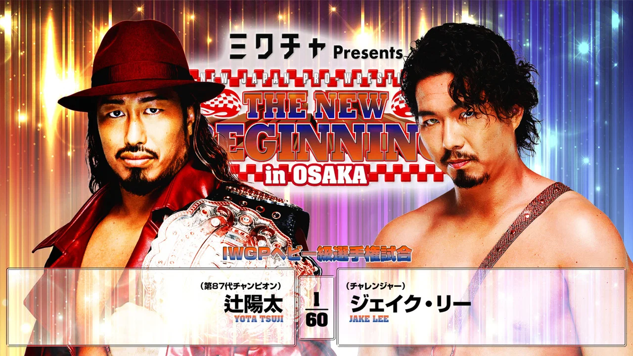 NJPW The New Beginning In Osaka 2026 - 剧照