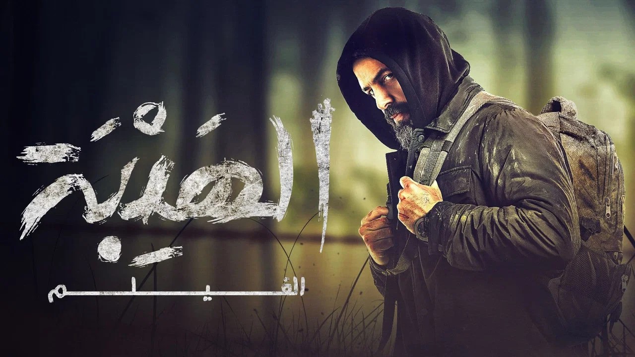 الهيبة الفيلم - 剧照
