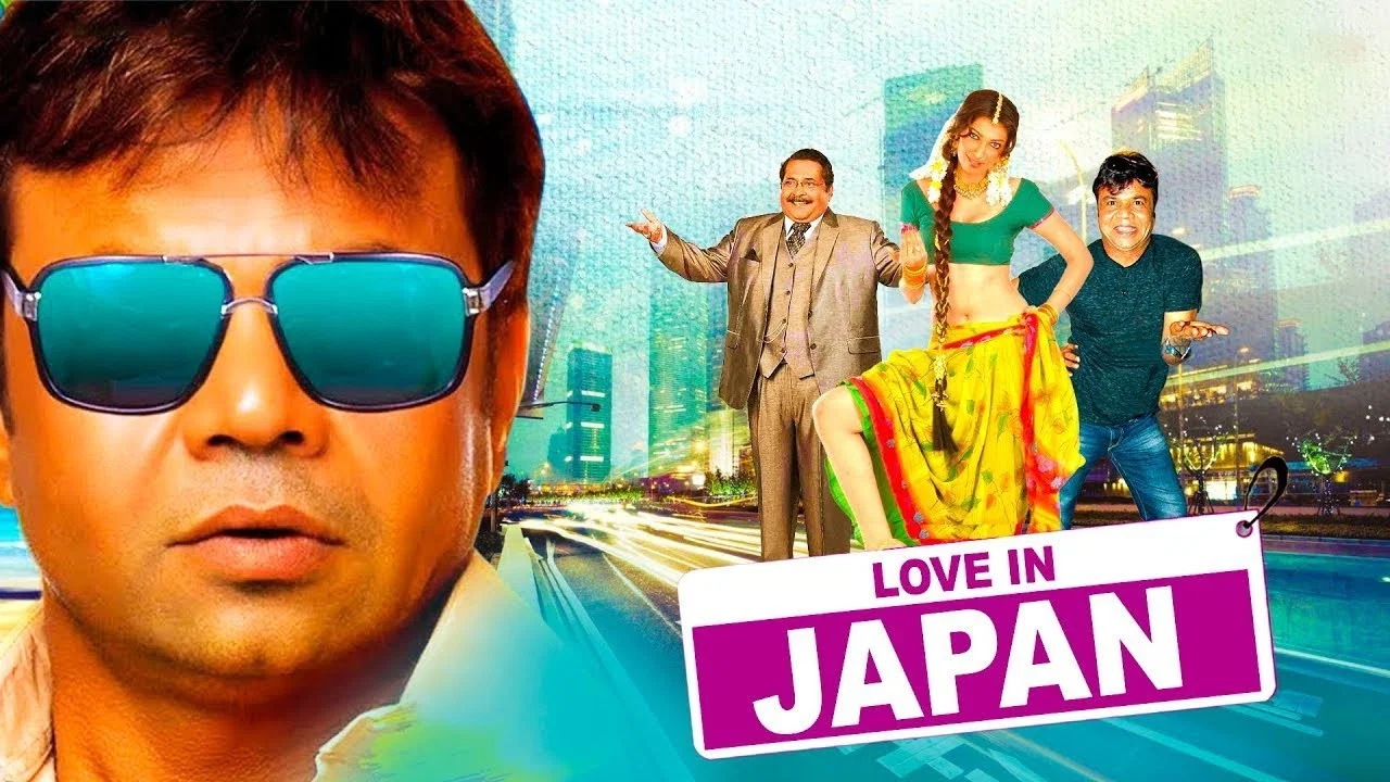 Love in Japan - 剧照