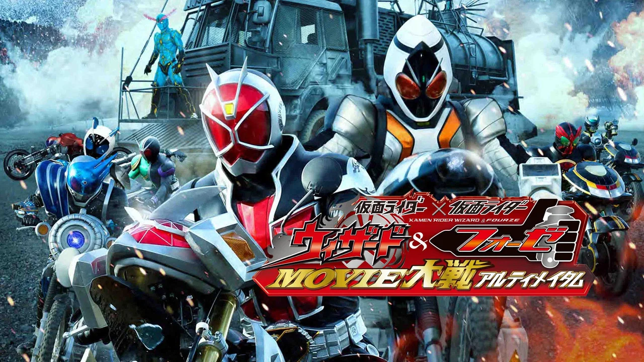 假面骑士x假面骑士 Wizard&Fourze MOVIE大战 Ultimatum - 剧照