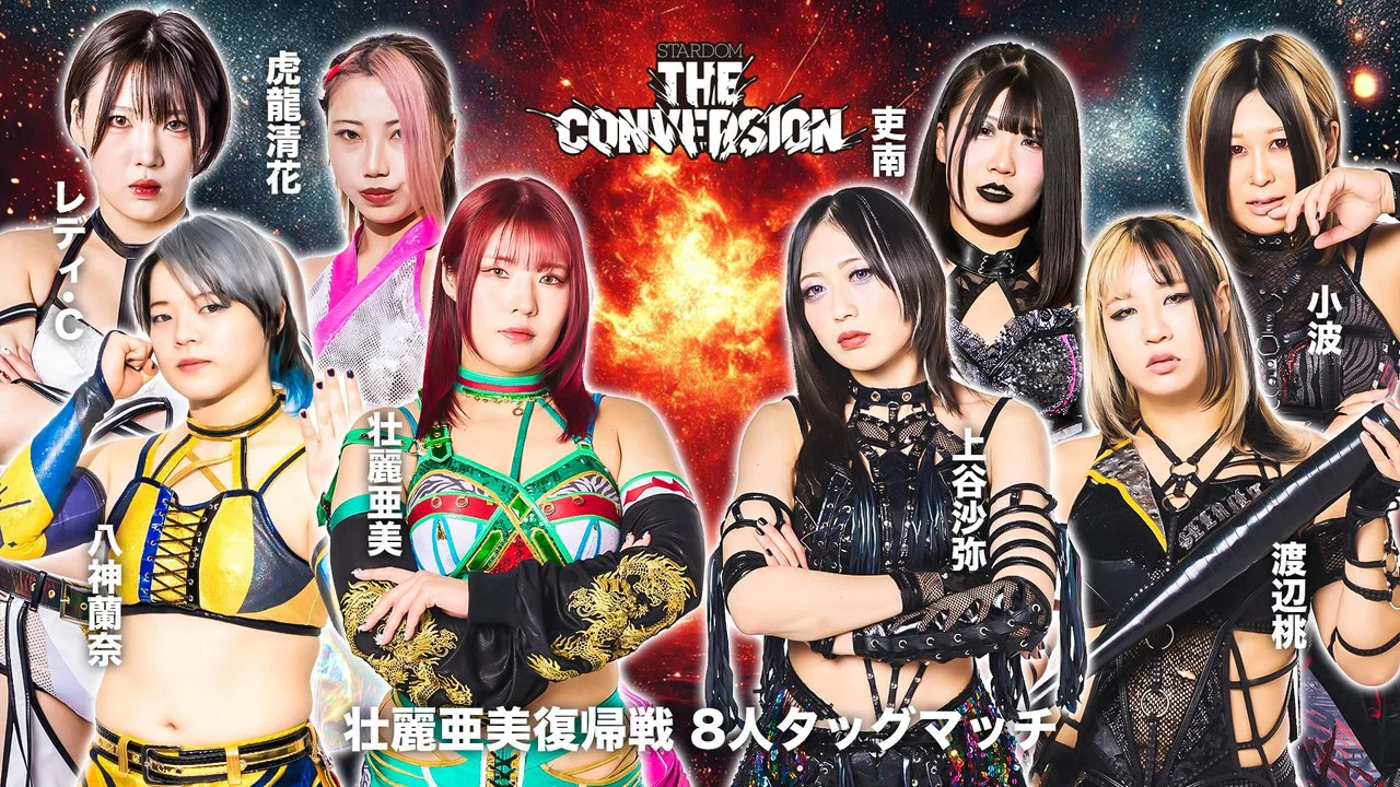 STARDOM THE CONVERSION 2025 - 剧照