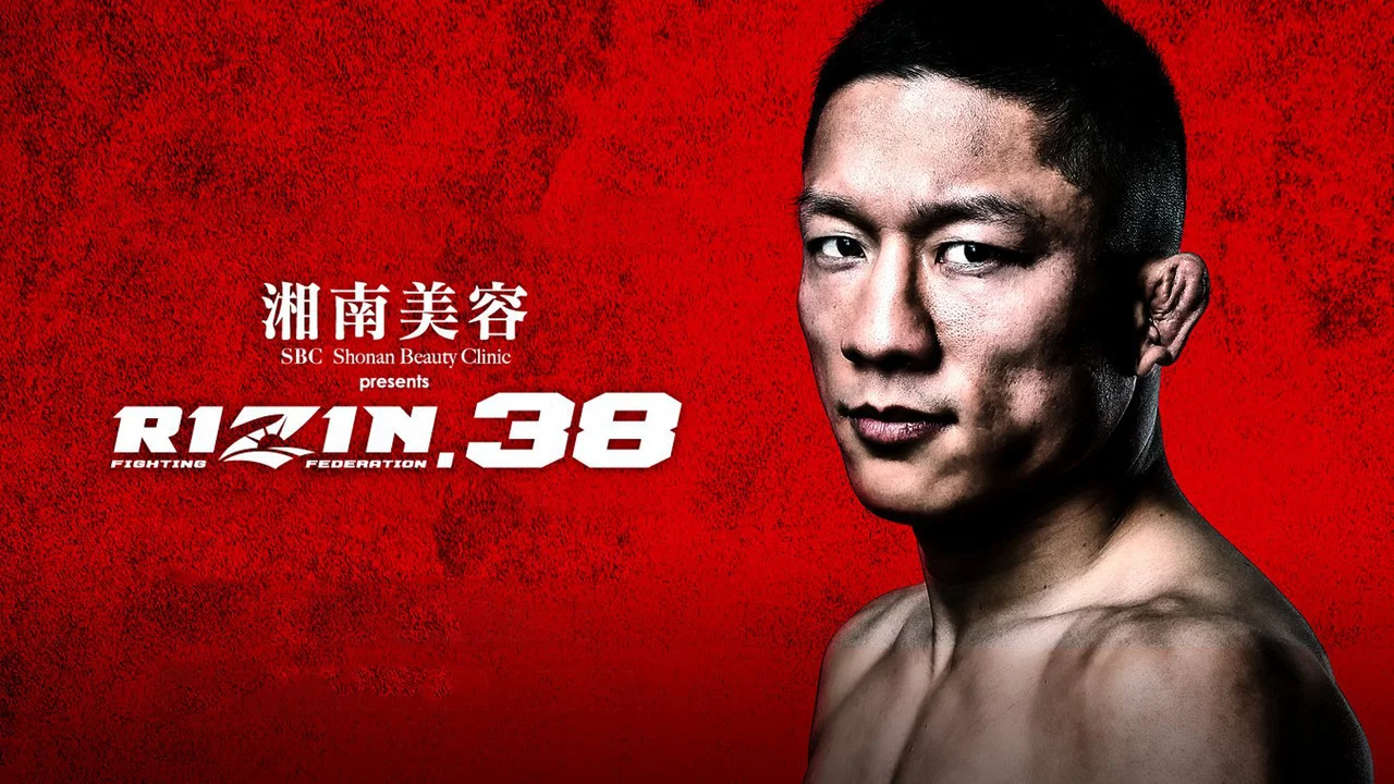 湘南美容クリニック presents RIZIN.38 - 剧照