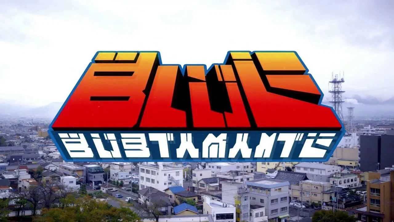 蓝色巴斯塔曼特 - 剧照