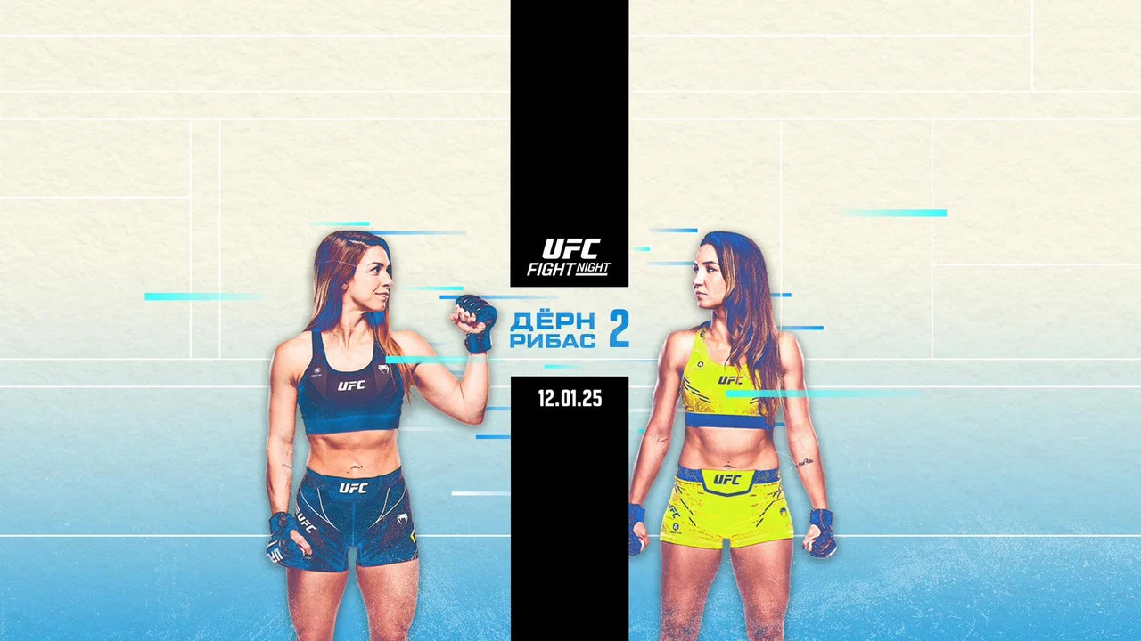 UFC Fight Night 249: Dern vs. Ribas 2 - 剧照