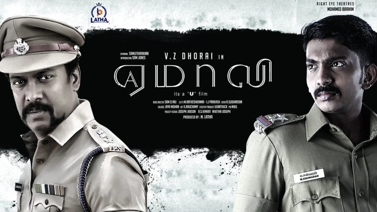 ஏமாலி - 剧照