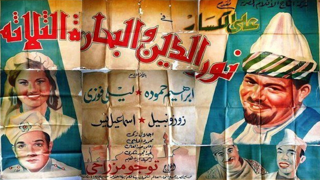 نور الدين والبحّاره الثلاثة - 剧照