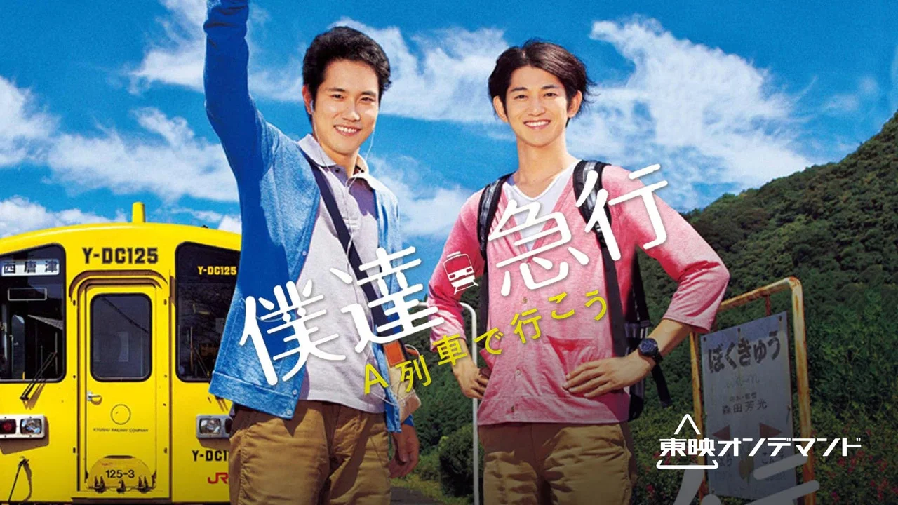 乘列车前行 - 剧照