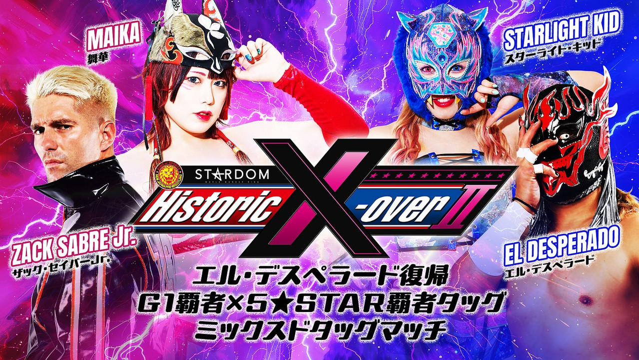 中国・広州「Historic X-over NJPW&times;STARDOM in Guangzhou」 - 剧照