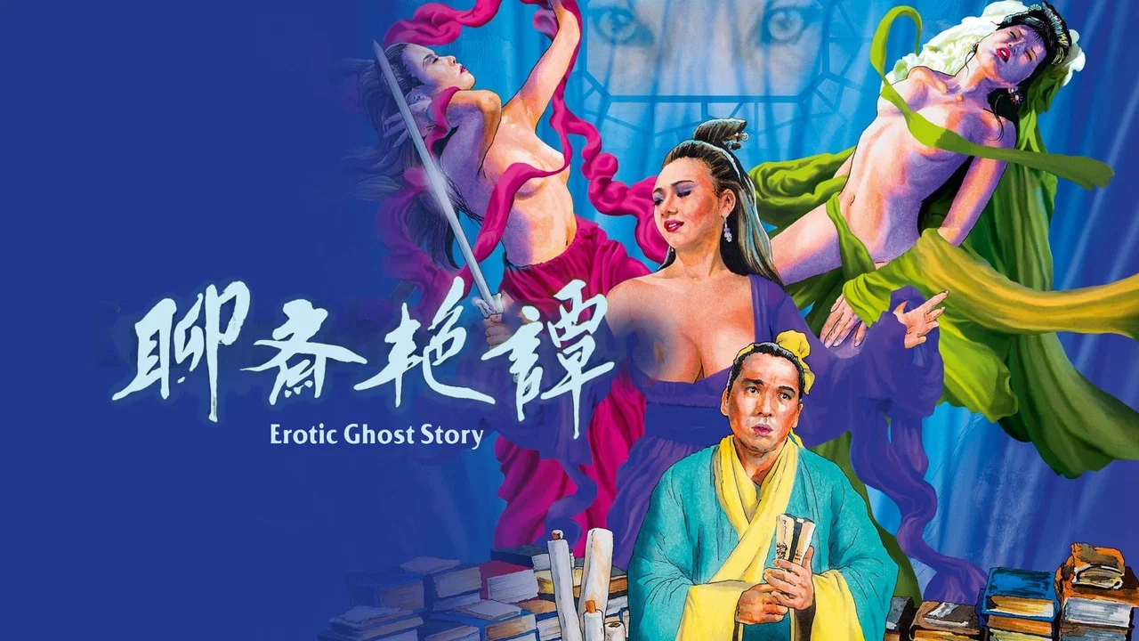 聊斋艳谭之艳魔大战 - 剧照