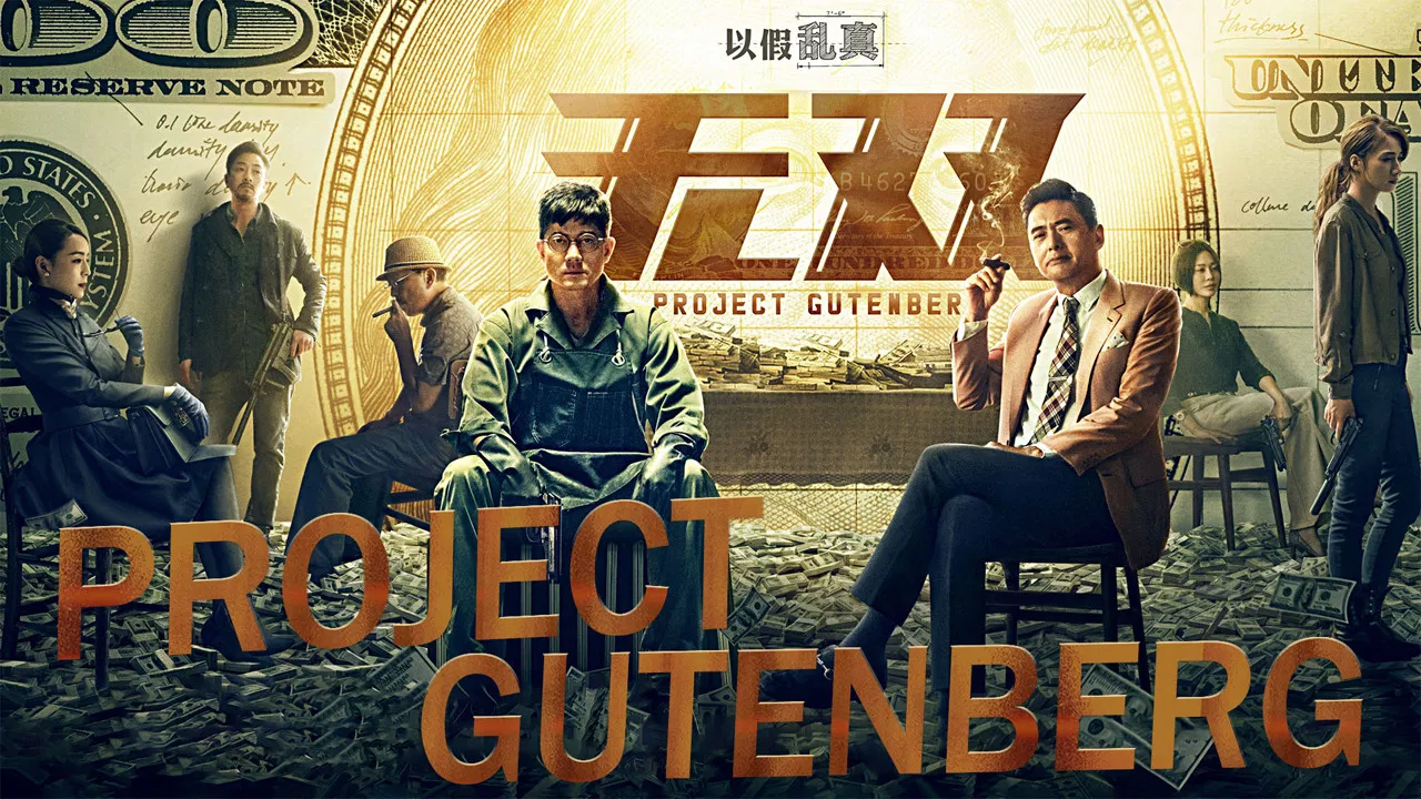 无双 - 剧照
