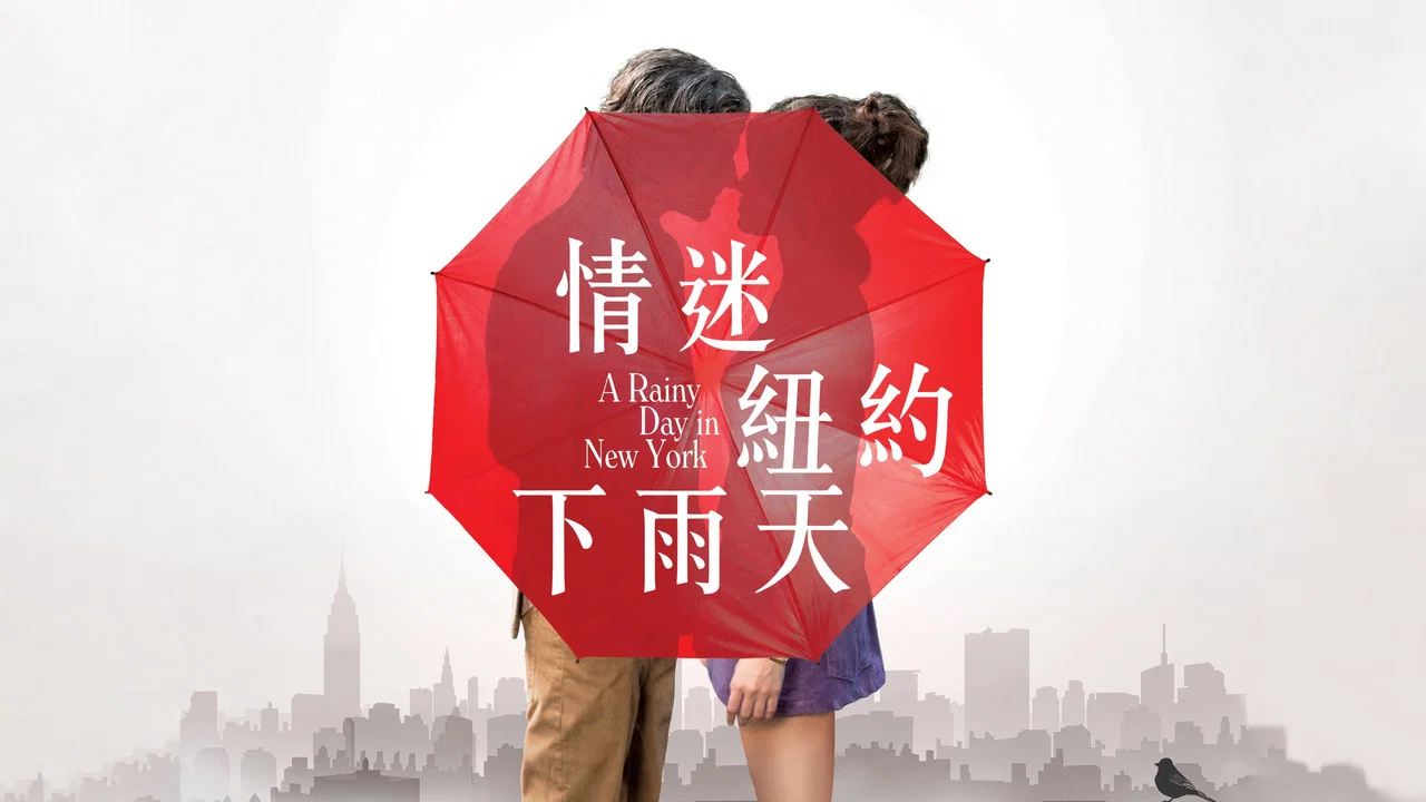 纽约的一个雨天 - 剧照