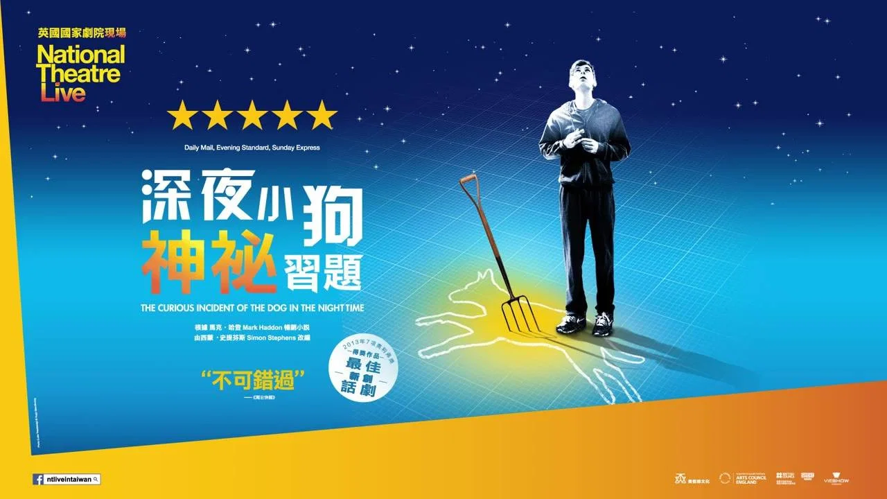 深夜小狗离奇事件 - 剧照