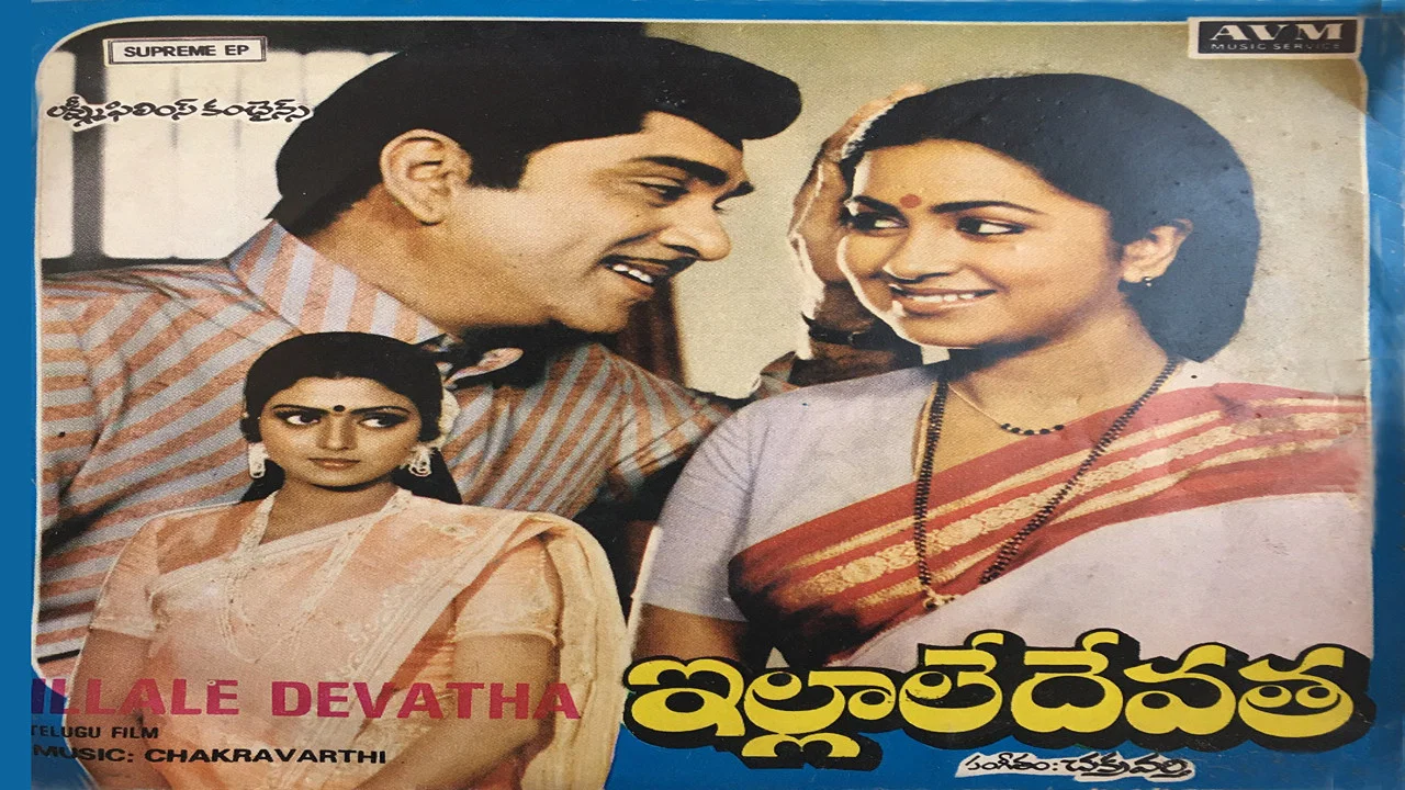 ఇల్లాలే దేవత - 剧照